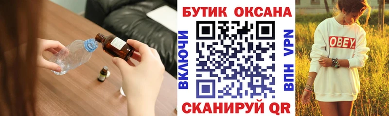 Купить где  Боровск  Бутират оксибутират 