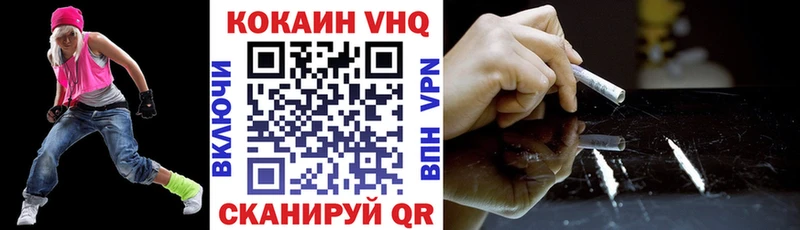КОКАИН VHQ  Купить закладки  Боровск 