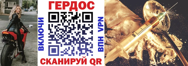 ГЕРОИН белый  Купить закладки  Боровск 