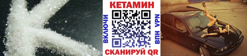 Кетамин ketamine  Купить где  Боровск 