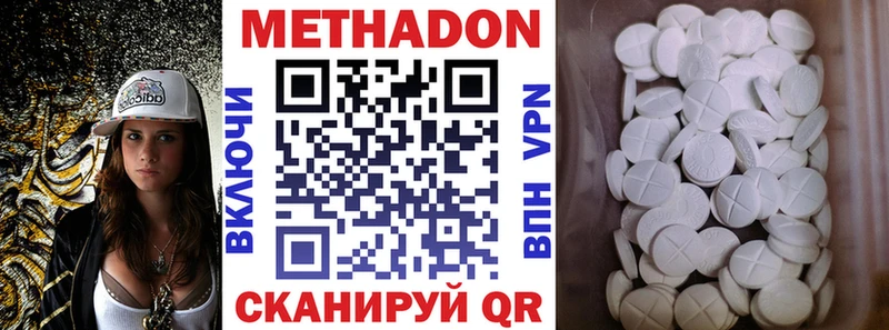 Купить где  Боровск  Метадон кристалл 